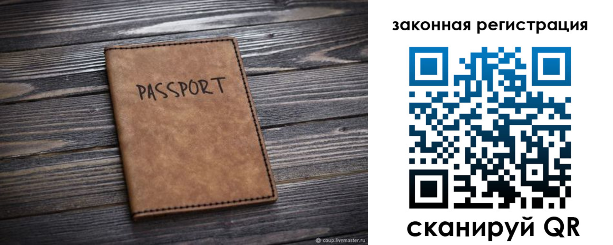 прописка для работы в Богдановиче