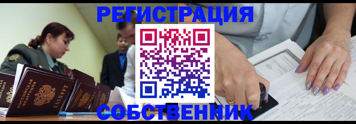 прописка для военкомата в Богдановиче