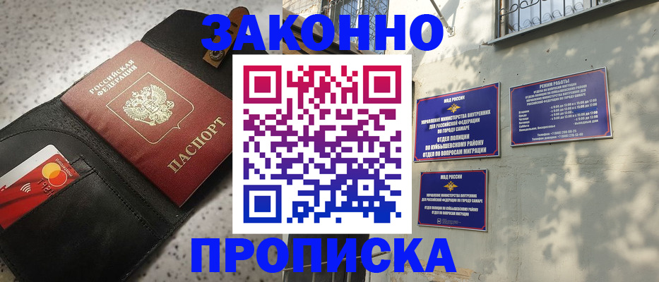прописка паспорт в Богдановиче
