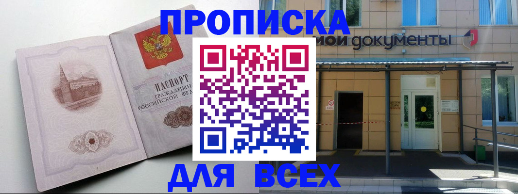 прописка иностранных граждан в Богдановиче