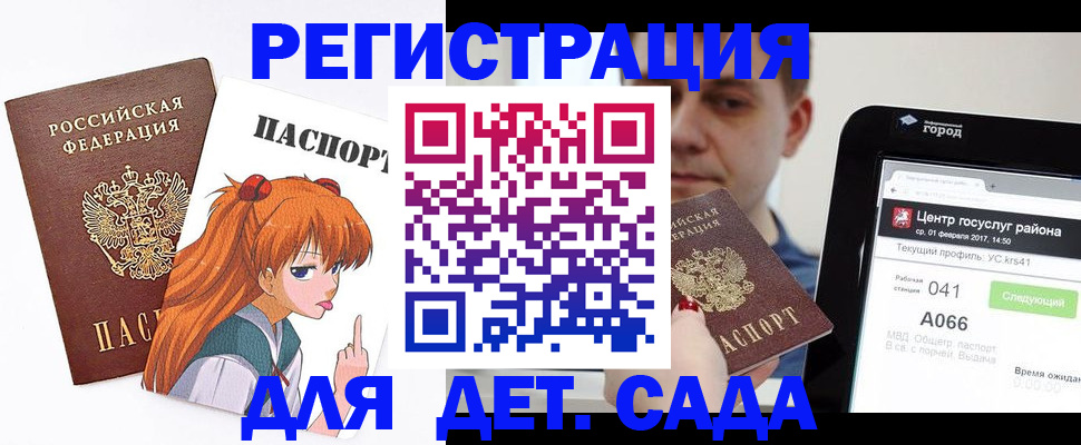 временная регистрация госуслуги в Богдановиче