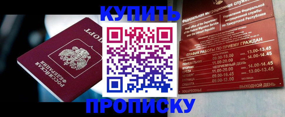 временная регистрация для школы в Богдановиче