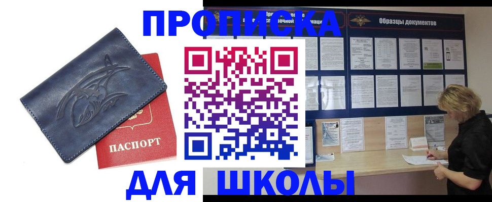 прописка для работы в Богдановиче