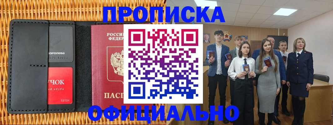 временная прописка в Богдановиче