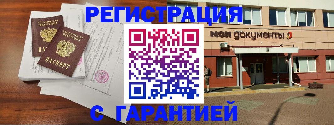 прописка для работы в Богдановиче