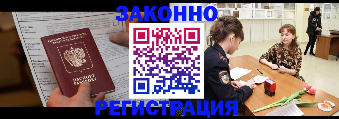прописка 2025 в Богдановиче