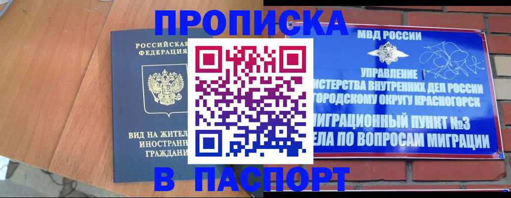 найти адрес прописки в Богдановиче